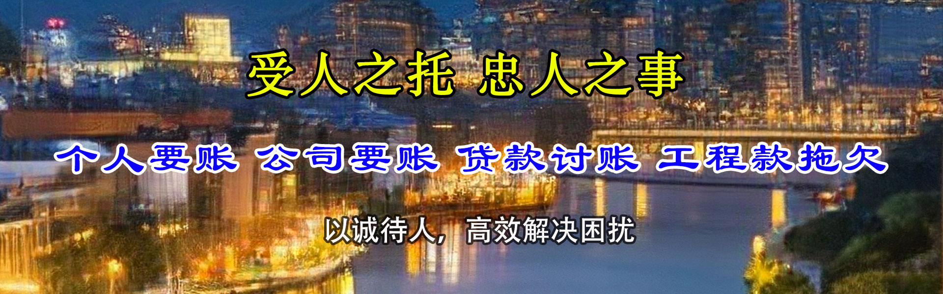 蝶山金典讨债公司