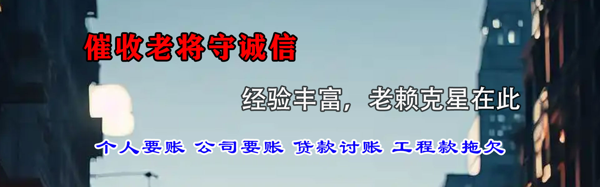 蝶山催收公司