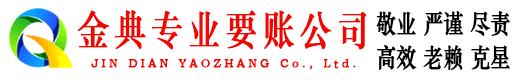 蝶山催收公司